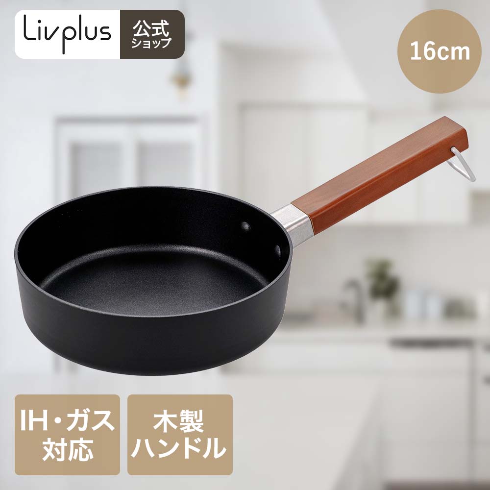 【商品について】木製ハンドルで見た目がオシャレでお弁当や朝食作りに最適です。高級感のあるマットブラックカラーがおしゃれなフライパンです。［規格］サイズ：(約)30.5×16.4×7.5cm、底厚：2.6mm本体高さ：4.5cm、深さ(内面)：4.2cm重量：(約)316g熱源対応：ガス火・IH■材質本体：アルミニウム合金、内面：ふっ素樹脂塗膜加工、外面：焼付塗装底部：ステンレス鋼、ハンドル：天然木■生産国中国■ご使用にあたっての注意事項・ご使用上の注意を必ずお読みいただき、正しくお使いください。 ・閲覧環境によっては色の出方が異なる場合がございます。・PFOAフリー＆PFOSフリーで有害物質不使用。