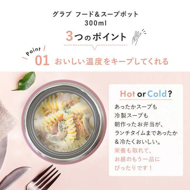 スープジャー 300ml | ランチジャー 保温 保冷 スープポット ランチ ランチボックス お弁当 ブラウン ピンク イエロー おしゃれ 保温保冷 スープ ジャー ステンレス 新生活 弁当 保温ジャー 小 断熱 お手入れかんたん フード ポッド 保温弁当 保温スープジャー 新学期