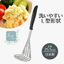 【エントリーポイント5倍7/19(土)20:00~7/26(土)01:59まで 】 STYLE プレッソ ステンレス製マッシャー Style Tools マッシャー L型 ステンレス じゃがいも つぶす 料理 道具 器具 ポテトマッシャー ハンドマッシャー 潰す 離乳食 台所 キッチン ベビー シン