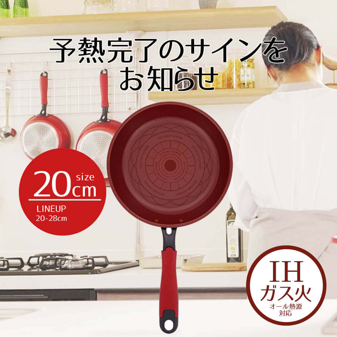 フライパン20cmデリシャスサイン...