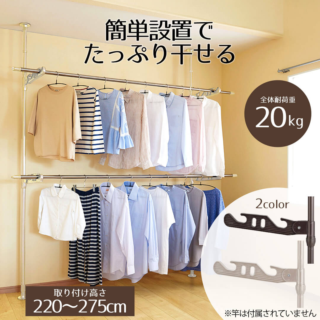 室内つっぱり物干し | 室内物干し 突っ張り 洗濯干し 部屋干し 物干し竿 室内 窓枠 洗濯物干し ハンガーラック 物干しラック 突っ張り棒 洗濯物 室内干し 便利グッズ ハンガー 壁面 収納 グッズ 省スペース 屋内物干し 洗濯ハンガー 屋内 洗濯用品のサムネイル