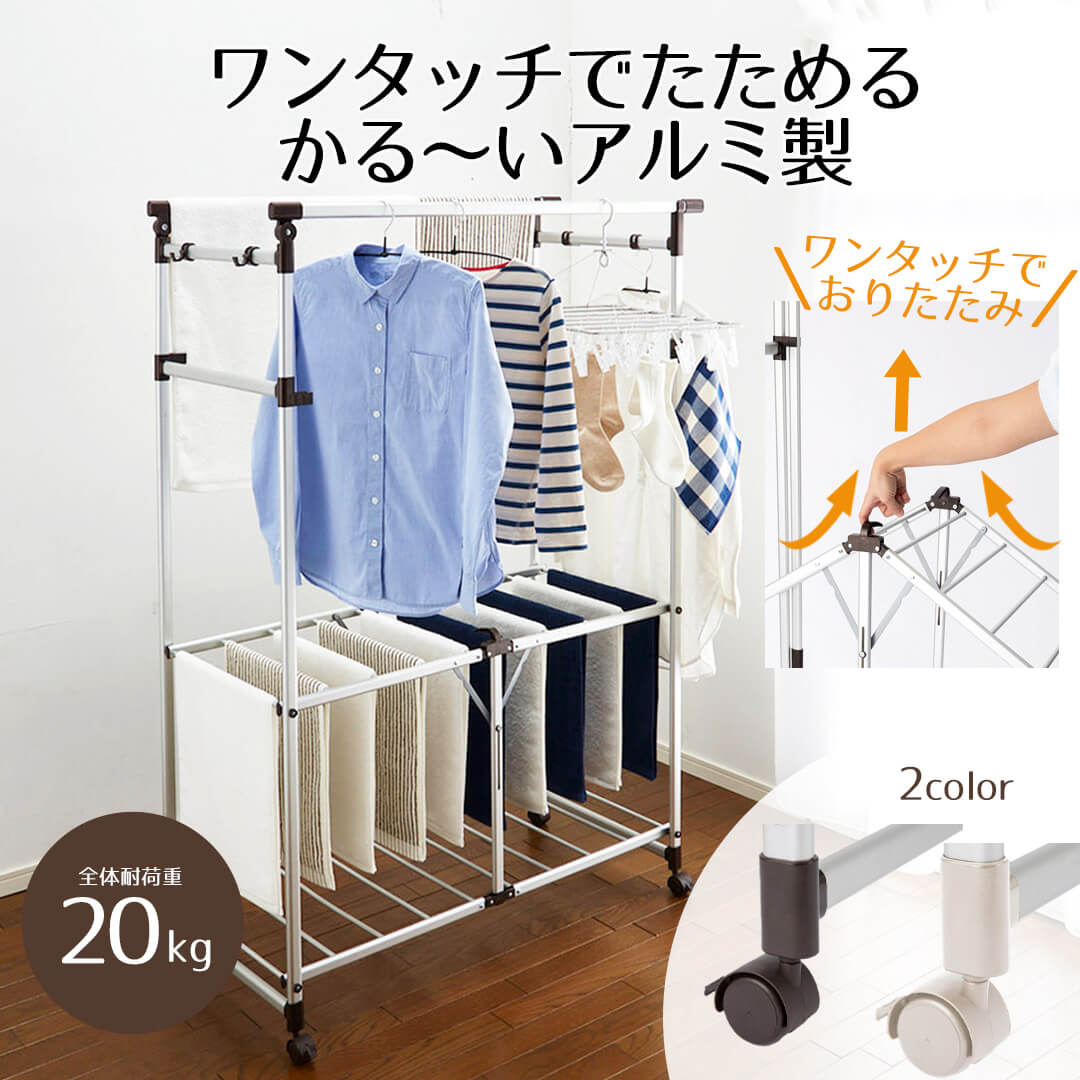 商品名 ワンタッチでたためる かる〜いアルミ多機能物干し キャスター付き おすすめポイント ・軽くて使いやすいアルミ製 ・指一本ワンタッチで折りたたみも簡単 ・キャスター付きだから移動も簡単 ・収納時の幅は約10.8cmでコンパクトに収納可能 ・タオルが10枚干せるタオル掛け付き ・アパートやマンション、ベランダがないお家にもおすすめ ・工具不要で組み立て簡単 カラー/柄 （樹脂部分）S1 ブラウン / S2 ライトグレー（アルミ部分）シルバー サイズ (約) （使用時）幅：110cm　奥行：51cm　高さ：154cm （収納時）幅：51cm　奥行：10.8cm　高さ：154cm 重量 (約) 2,700g 材質 パイプ部：アルミニウム合金　樹脂部：ポリプロピレン・ABS樹脂 生産国 中国 ブランド 生活シーンやライフスタイルにあったベストな商品をお届けする『ベストコ』 ご注意 ▼以下の内容をよくお読みの上、ご理解頂いた上でご注文ください。 （掲載画像に関して） ・お客様のお使いのモニターによっては、実際のカラーと多少異なって見える場合がございますので、ご了承ください。色味が異なるなどの理由による交換・返品はお客様都合となりますので、ご注意ください。 ・掲載画像に使用している商品はサンプル商品になります。仕様変更がある場合は改めて掲載させて頂きますが若干の誤差が生じる場合がございますので、ご了承ください。 （その他） ・在庫管理には細心の注意を払っておりますが、在庫を共有している為欠品が発生する場合がございます。その際は他のカラーにご変更頂くかキャンセル扱いとなりますので、予めご了承ください。