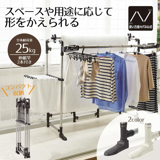 物干し スタンド 屋外 室内 折りたたみ 屋内 コンパクト オールステンレス 形を変えられたっぷり干せる 万能物干し 折り畳み 洗濯 布団 衣類 タオル ステンレス ベランダ 梅雨対策 ベストコ 【大型商品】 物干し スタンド 屋外 室内 折りたたみ 屋内 コンパクト オールステンレス 形を変えられたっぷり干せる 万能物干し 折り畳み 洗濯 布団 衣類 タオル ステンレス ベランダ 梅雨対策 ベストコ 【大型商品】