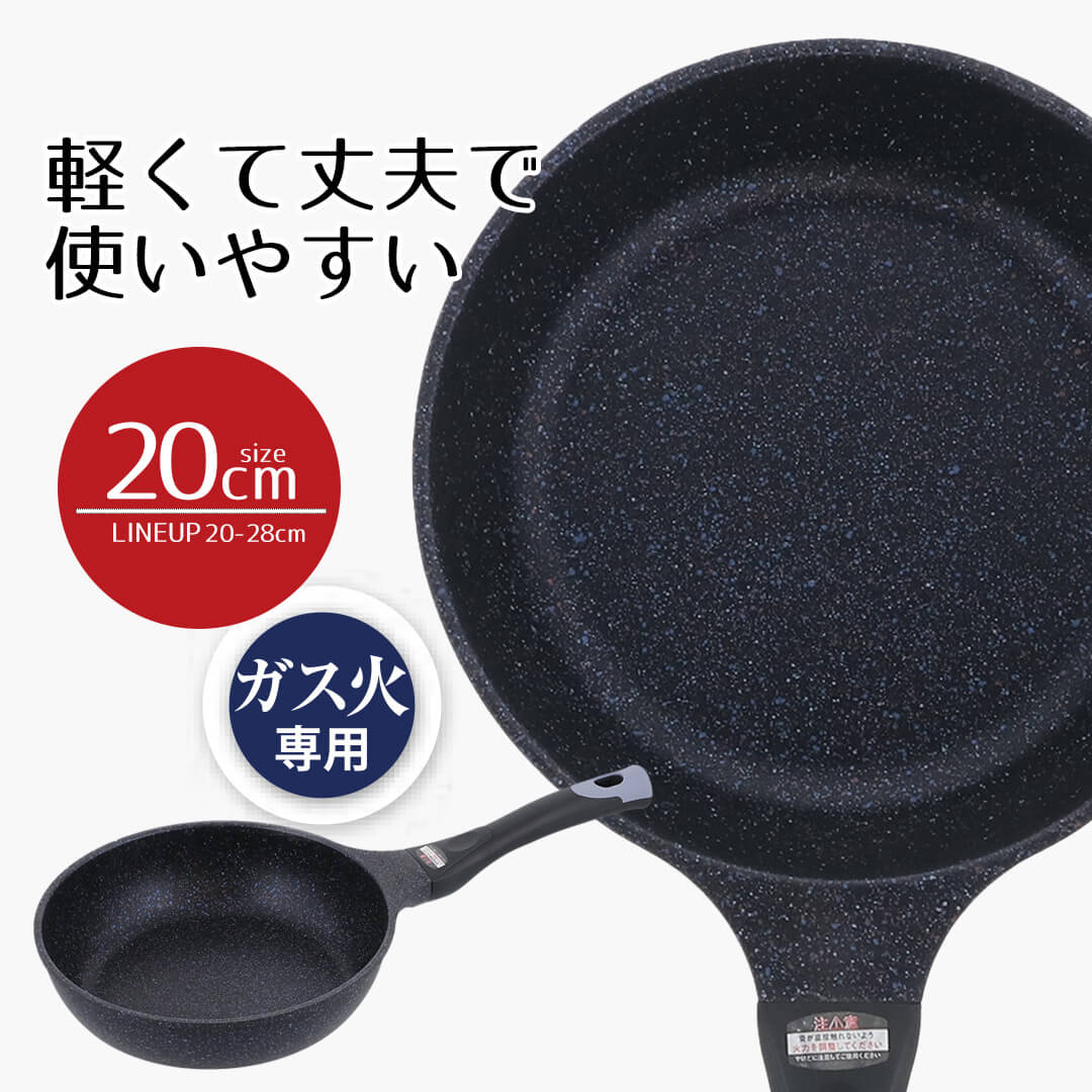 フライパン20ダイヤモンドマーブル...