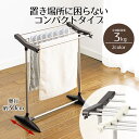 物干し 物干しスタンド コンパクト タオル掛け タオルハンガー タオル干し タオルほし 奥行30 屋内 屋外 タオルスタンド スリム 小型 傾斜 洗濯 洗濯物 ...