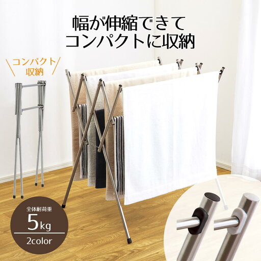 物干し 物干しスタンド ステンレス 軽量 コンパクト収納 伸縮小物干し 伸縮 幅42 幅70 タオル干し タオルかけ バスタオル干し 室内 折りたたみ 部屋干し タオルスタンド タオルハンガー 軽い 新生活 ベストコ 物干し 物干しスタンド ステンレス 軽量 コンパクト収納 伸縮小物干し 伸縮 幅42 幅70 タオル干し タオルかけ バスタオル干し 室内 折りたたみ 部屋干し タオルスタンド タオルハンガー 軽い 新生活 ベストコ