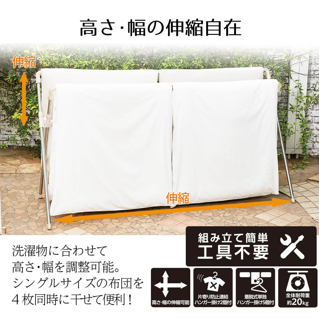 布団干し 屋内 屋外 たてヨコ伸縮 ふとん干し 物干し ふとん 2枚 4枚 物干しスタンド 物干し コンパクト収納 伸縮 伸縮可能 折り畳み 伸縮自在 ベランダ ハンガー掛け 折りたたみ 干しやすい おすすめ 新生活 ベストコ 3