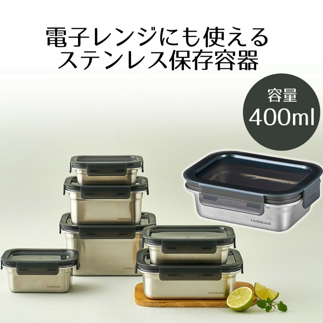 【未使用品】ステンレスフードボックス 4個セット　タッパー　◆電子レンジOK 未使用品】ステンレスフードボックス 4個セットタッパー◇電子