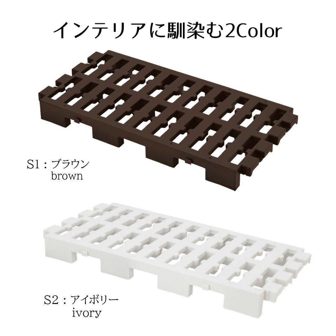 マルチパレット 単品 | 押入れすのこ 連結タイプ スノコ 収納 布団 マット 毛布 収...