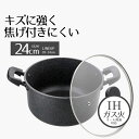 鍋 両手鍋 24cm ih ライトセンスマーブル | ハイキャセロール IH 24 cm キャセロール IH対応 ガス火 オール熱源 キズに強い こびりつきにく...