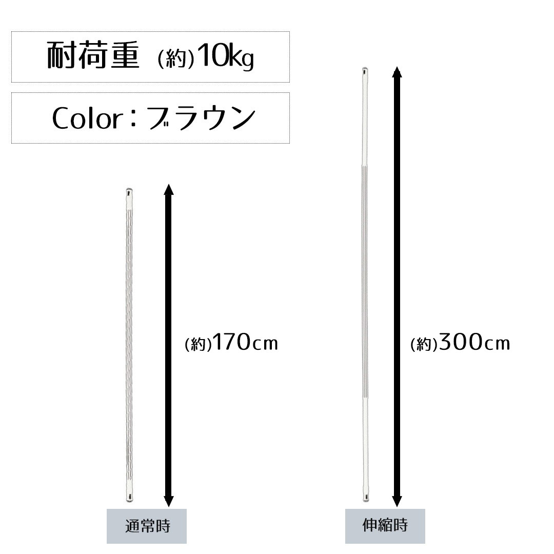 ノンスリップ伸縮竿 3.0m | ベランダ 室内物干し 物干し 屋外 部屋干し 洗濯 物干し竿 室内 物干 ポール 竿 洗濯ポール 物干しざお もの干し マンション 物干竿 洗濯干し 室内干し 3.0m 伸縮 ものほしさお 洗濯竿 外干し 洗濯物
