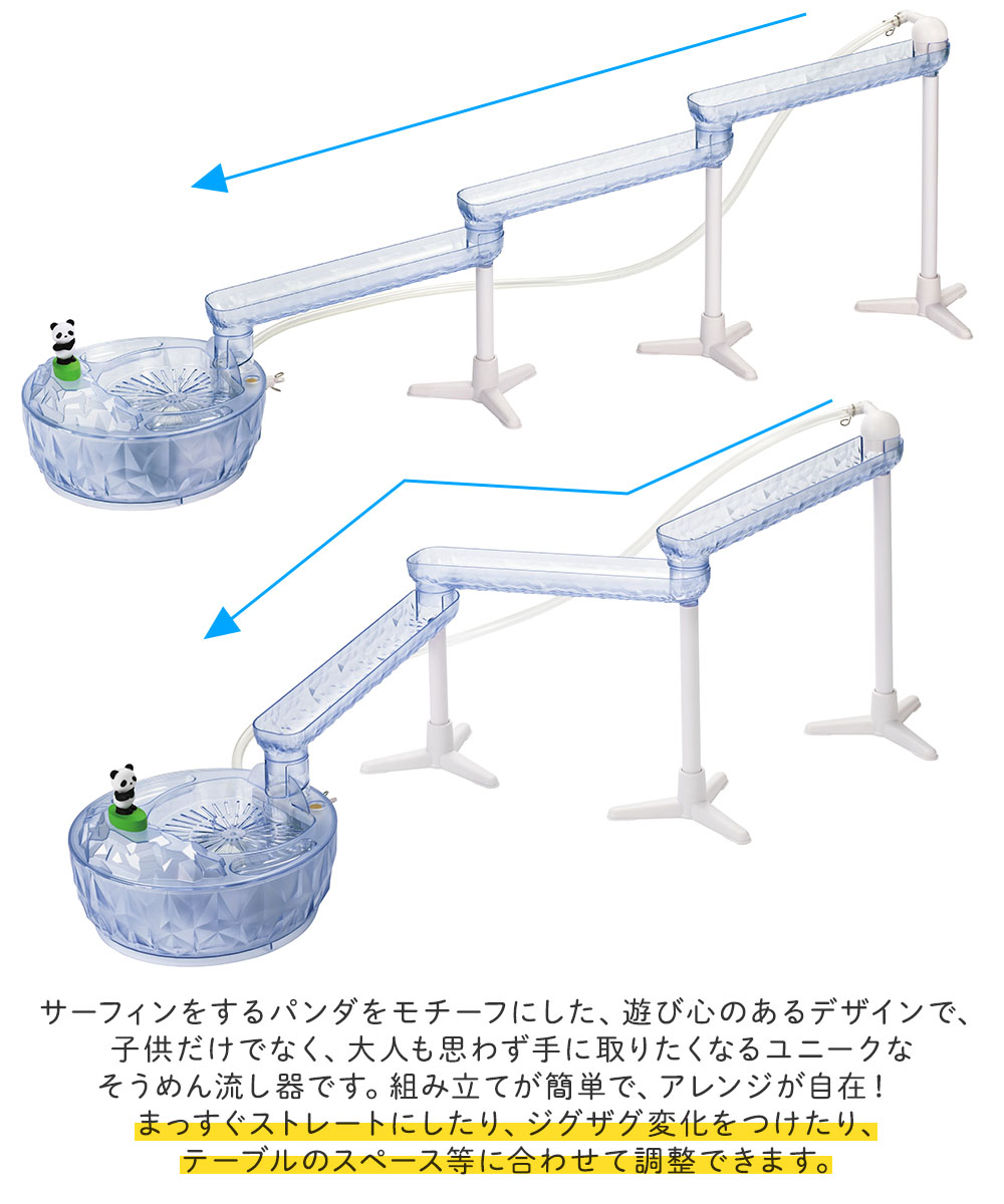 fukufukustoreのそうめん流し器 ウォータースライダー サーフィンパンダ 電池式 組立式 LD-708 | そうめん 流しそうめん 素麺 流し器 ぱんだ PANDA 夏 真夏 涼しむ 家庭 お盆 家庭用品 料理用品 調理用品 雑貨 日用品雑貨 おうち時間 子供 子ども お子さん かわいい おしゃれ ベストコ｜アングル3