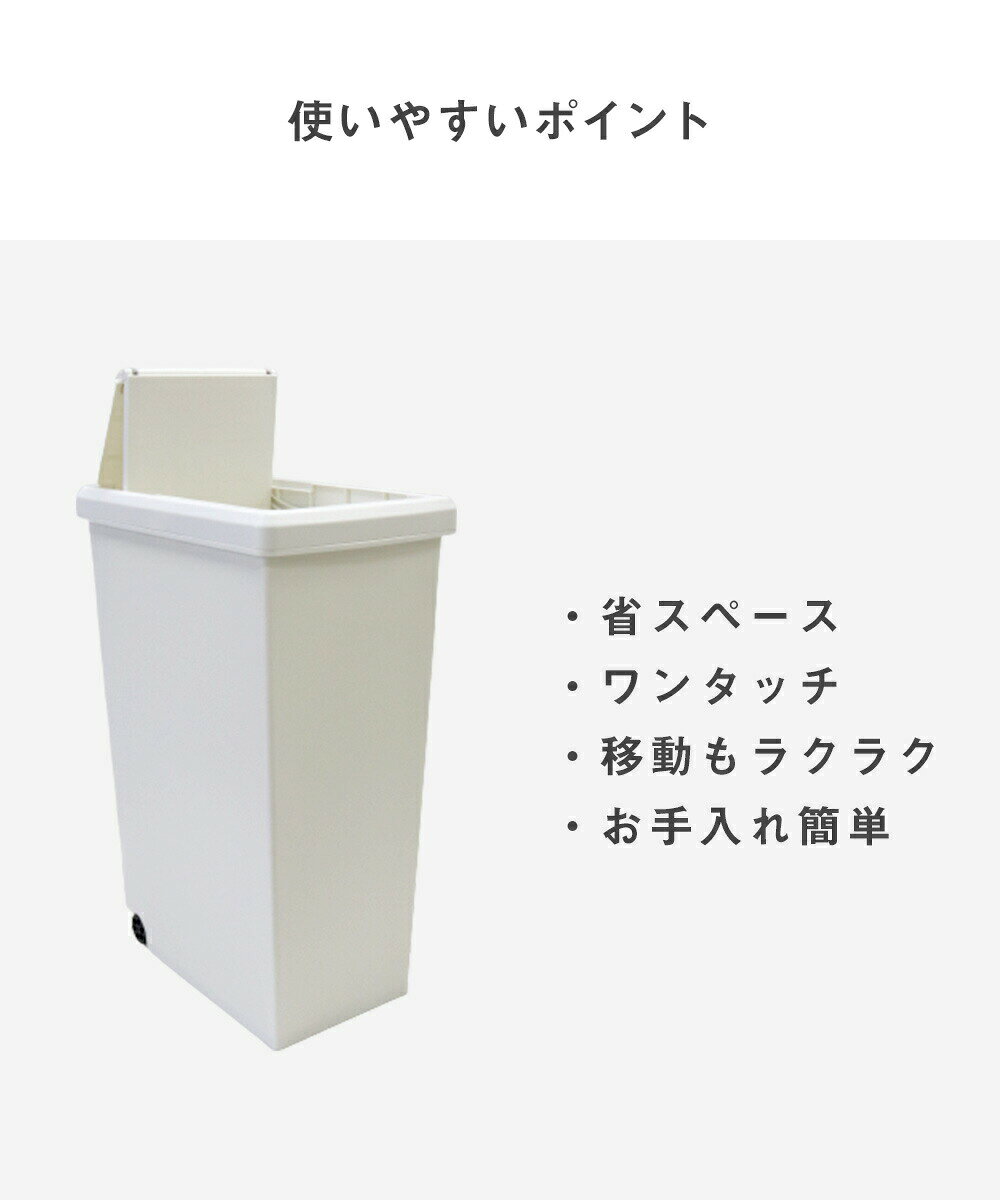 スライドペール 20L ゴミ箱 平和工業 日本製 | ホワイト ブラック ごみ箱 フタ付き ダストボックス キッチン 省スペース スリム おしゃれ キッチンごみ箱 キッチンカウンター シンク下 カウンター下 キャス [2]