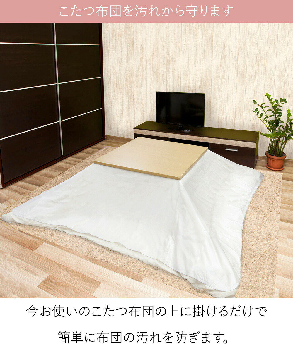 こたつカバー 防水 V クリアー 190cm×190cm 明和グラビア | 正方形 こたつ布団 カバー こたつ布団カバー こたつ掛け布団カバー 上掛け 防水カバー 抗菌 透明 クリア ビニール 柄 こたつ コタツ 炬燵 コタツ布団カバー 保温 汚れ 防止 撥水 コタツカバー 上掛けカバー 節電 [2]