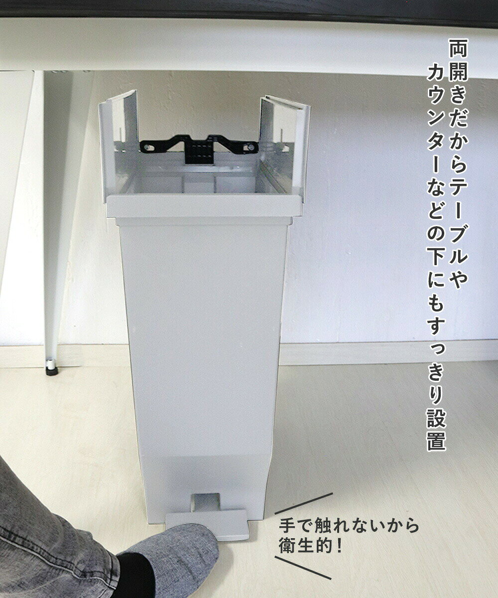 エバン 両開き ペダルペール 30L ホワイト アスベル 日本製 | ゴミ箱 ゴミ箱30L ペダル式 ペダル式ゴミ箱 キッチンゴミ箱 ごみ箱 ごみ箱30L ダストボックス キッチン 蓋付きゴミ箱 おしゃれ コンパクト テーブ [3]