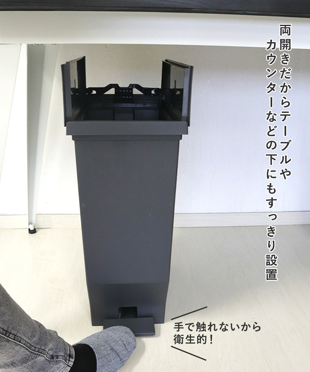 エバン 両開き ペダルペール 30L ブラック 2個セット アスベル 日本製 | ゴミ箱 ゴミ箱30L ペダル式 ペダル式ゴミ箱 キッチンゴミ箱 ごみ箱 ごみ箱30L ダストボックス 蓋付きゴミ箱 コンパクト スリム 観音開き ふた付き 蓋 机下 ゴミバコ ごみばこ くずかご ゴミ入れ [3]