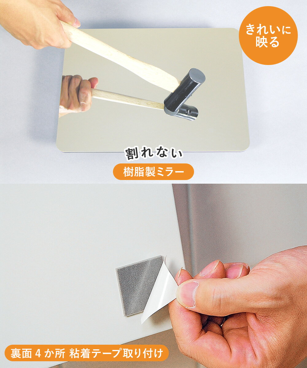 割れない鏡 くもらない ミラー 29.5×21.5cm パネルミラー 粘着テープ あんしんプラス FAP-711 東プレ 日本製 | 割れないミラー 軽量 曇らない 曇り止め くもりどめ 貼るだけ 軽い お風呂 浴室 洗面所 [3]