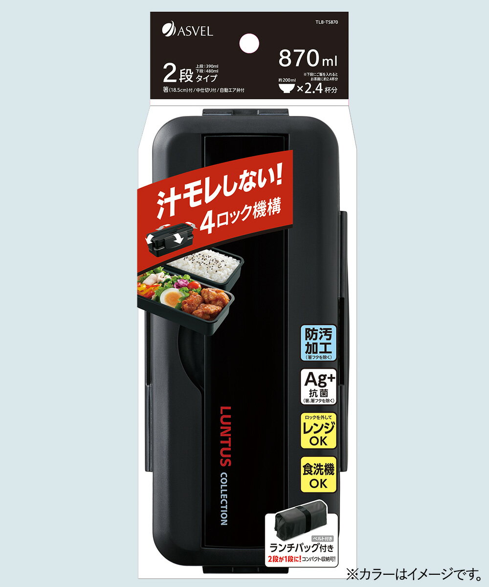 アウトレット ランチボックス 2段 ホワイト ...の紹介画像2