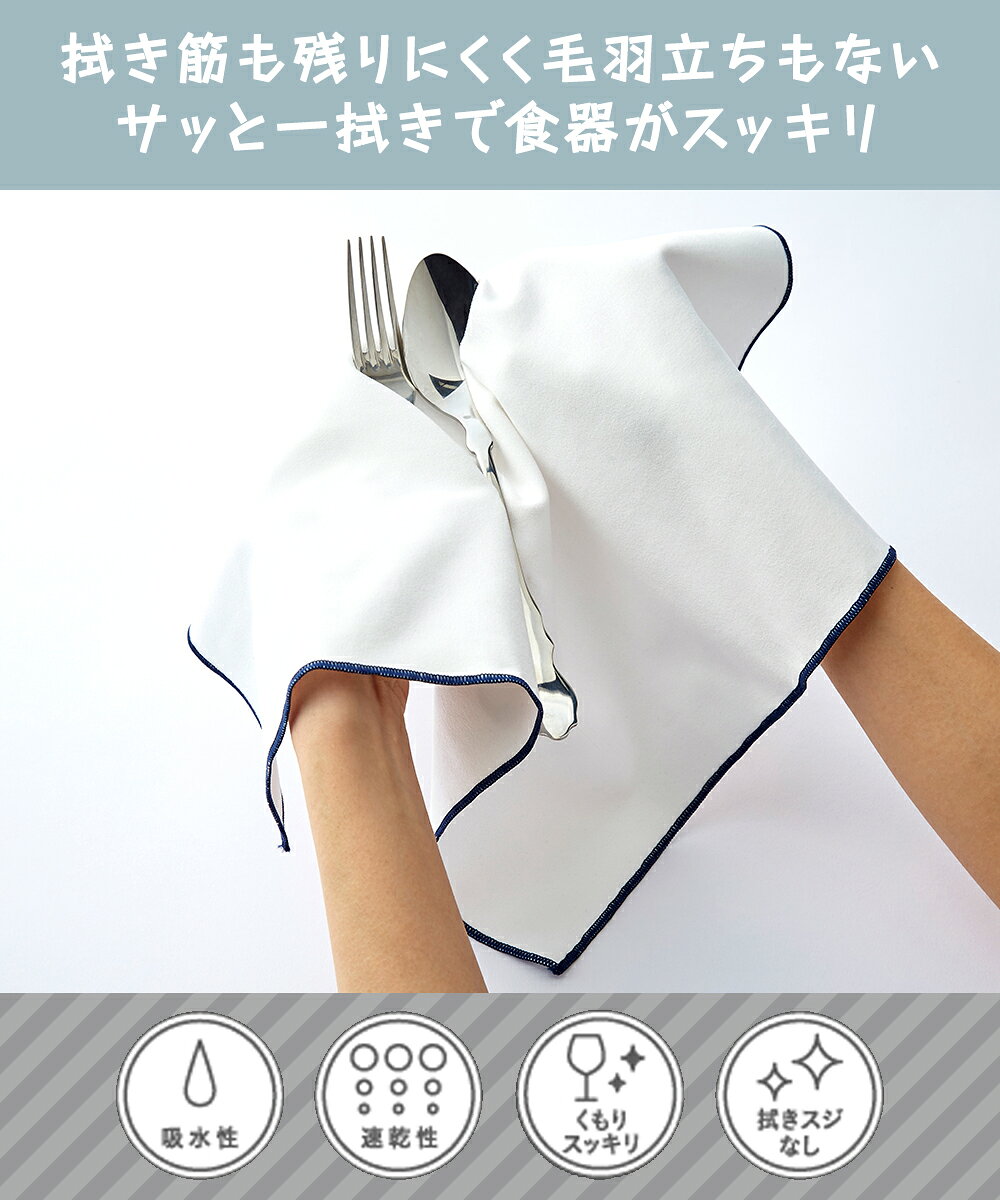 KBセーレン 食器拭きクロス 39×39cm 2個セット 日本製 そうじの神様&reg; | マイク...