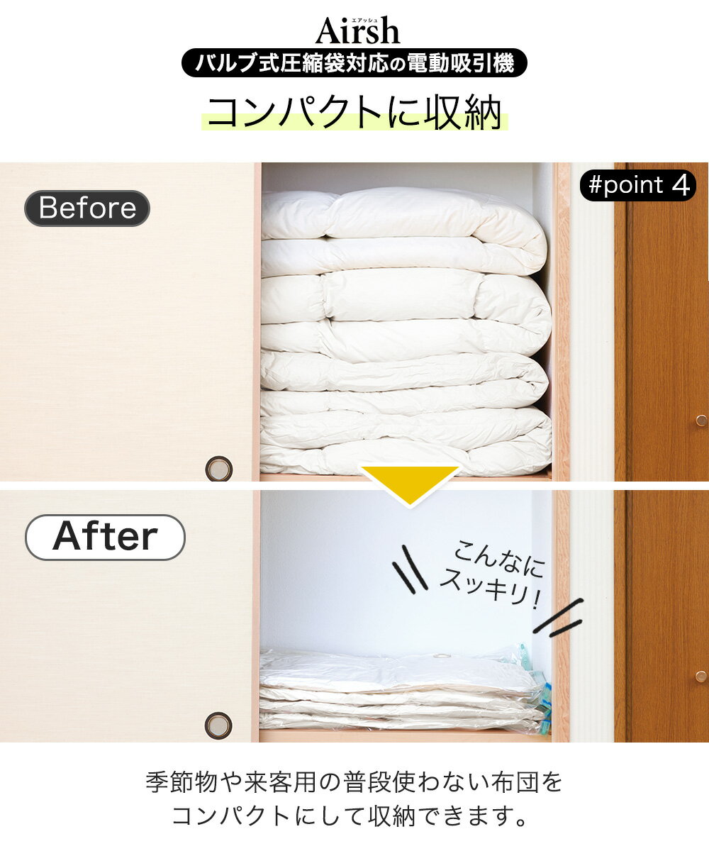 圧縮袋 お買い得 9点 セット | 収納 布団圧縮袋 布団 圧縮袋 布団圧縮 圧縮 吸引ポ...