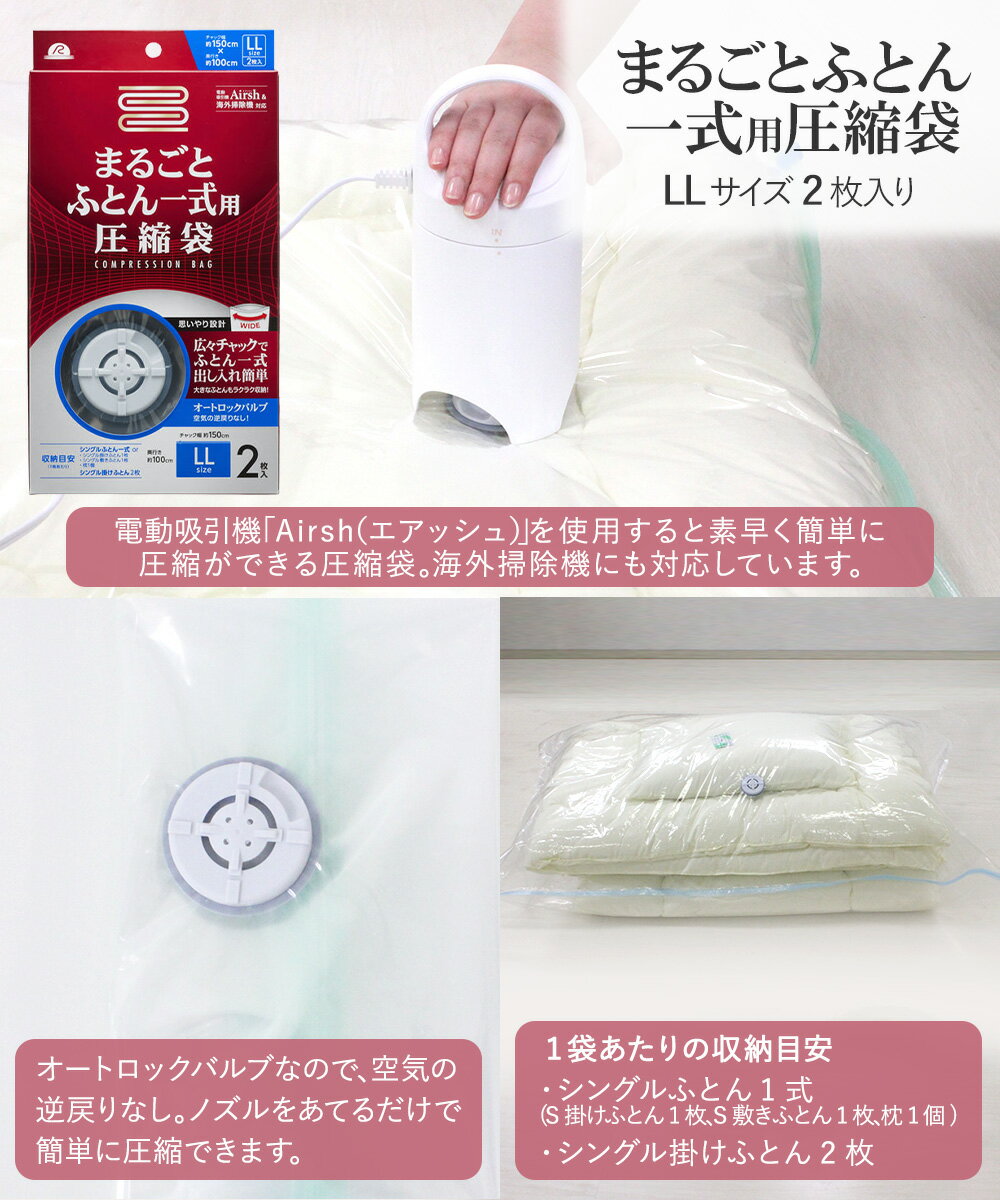 圧縮袋 ふとん 一式まるごと + 防カビ 高機能 乾燥剤 圧縮袋用 3点セット | ふとん...