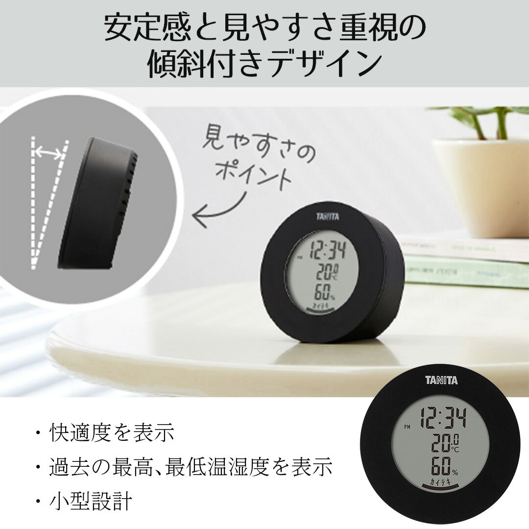 デジタル温湿度計 TT-585 タニタ | 温湿度計 温度計 湿度計 デジタル 時計 壁掛け 卓上 マグネット機能 おしゃれ 置き時計 ペット 観葉植物 デジタル湿度計 卓上時計 デジタル時計 湿度温度計 ベビー 爬虫類 ガーデン用品 ガーデニング用品 ガーデニンググッズ ペット用品 [3]
