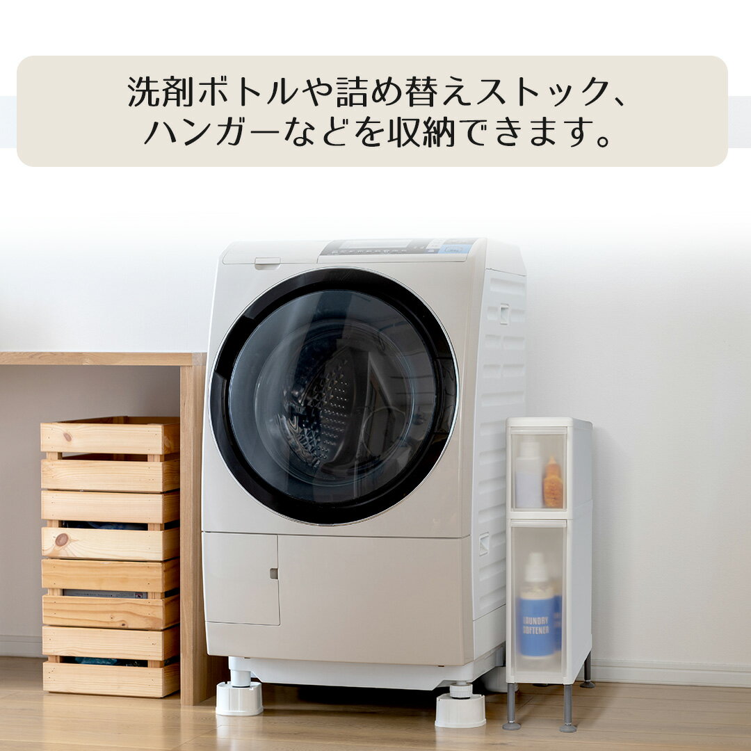 段差をまたげるすき間ストッカーボトル2段 140 ホワイト FTS-101A ライクイット | ランドリー 収納 すき間収納 引出し スリム 2段 ホワイト 日本製 デッドスペース ストッカー 洗濯機 洗濯 サニタリー 洗面所 ハンガー ハンガー収納 洗面所収納 アジャスター 段差 洗濯ホース 3