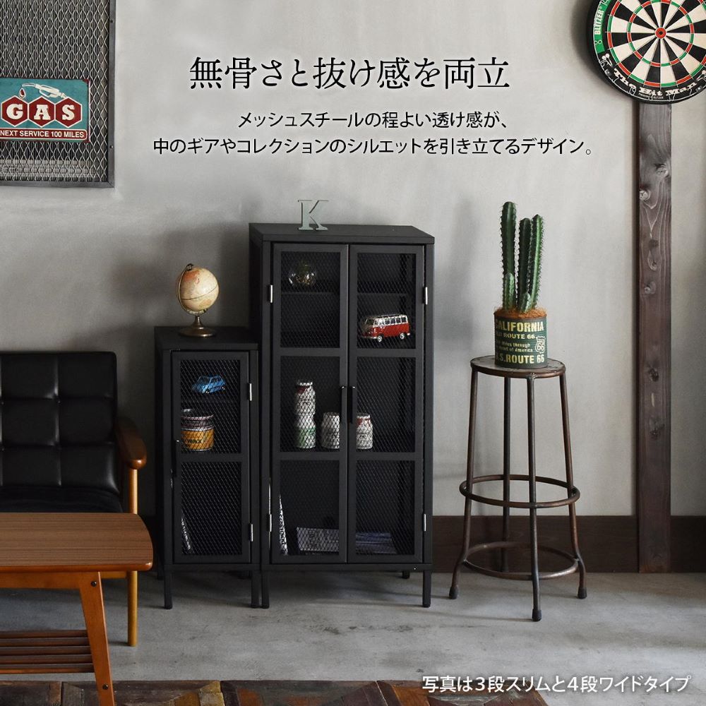 メッシュ キャビネット 3段 ワイド BURUCK BRLS0330KI BBファニシング | スチール メッシュ アメリカン ビンテージ キャビネット コレクションケース リビング キッチン エントランス [3]