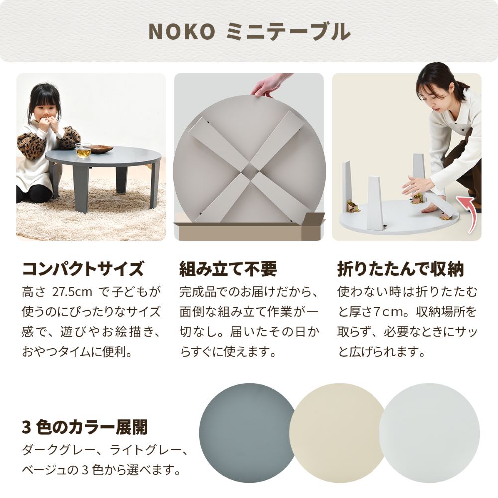 折りたたみ式 ラウンド ミニ テーブル 幅60 Noko NKTB0349MO BBファニシング | コ...
