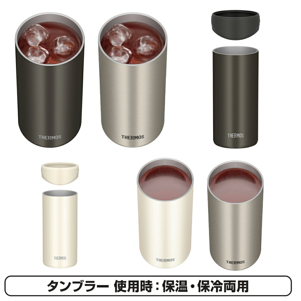 【 エントリーでポイント最大14倍 11/20(木)20:00〜11/27(木)1:59まで 】 サーモス 保冷 缶ホルダー 500ml JDU-500 | THERMOS 保温 缶ビール 缶チューハイ ビール チューハイ ハイボール お酒 晩酌 缶ハイボール 缶ジュース 500ml缶 タンブラー カップ コ 3