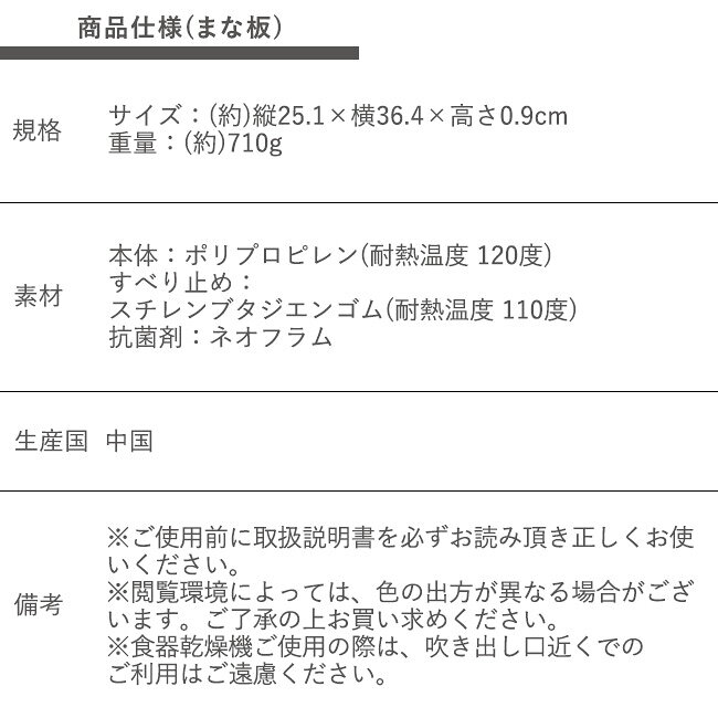 抗菌 まな板 カッティングボード M ブラック | 食洗機対応 食洗器 抗菌まな板 耐熱 プラスチック 薄い 薄型 滑りにくい まないた カットボード 滑り止め キャンプ 調理器具 キッチングッズ キッチン用品 台 bestco-10000489 fukufukustore サンプル画像2