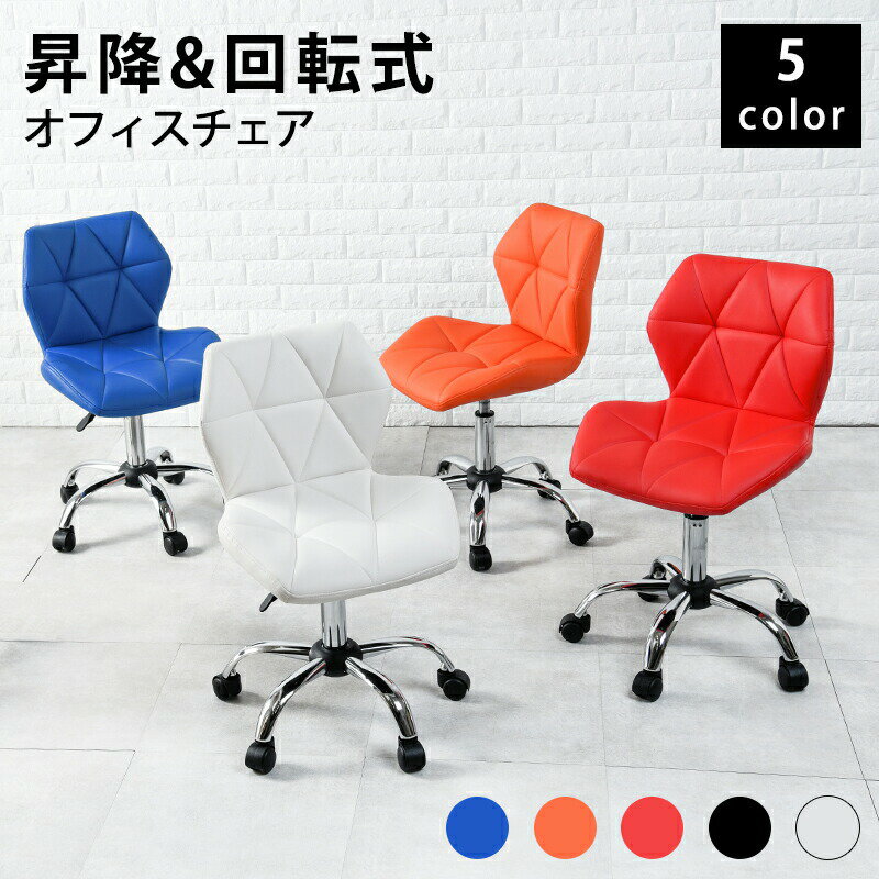 Rakuten - チェアーLHC-4054 (約)幅48×奥行50×高さ76~88×座面高45~57cm | 新生活 新生活応援 家具 いす 椅子 イス チェア チェアー 回転 回転式 回転椅子 回転チェア オフィスチェア オフィスチェアー キャスター付き
