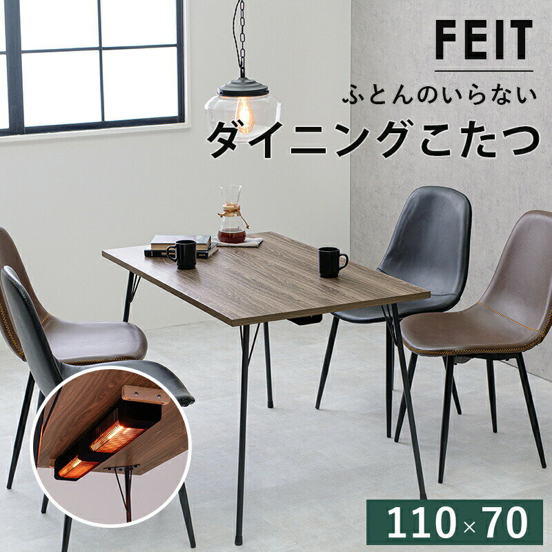 ダイニングこたつNo.25