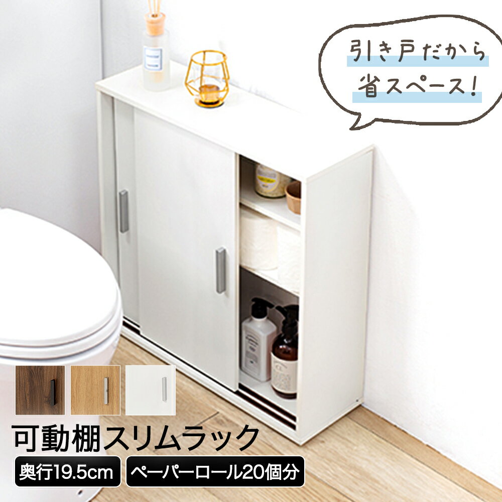 Rakuten - スリムトイレラック 幅59cm×奥行19.5cm RTR-1138 萩原 | トイレラック スリム トイレ収納 省スペース 掃除用具 コンパクト 収納 トイレ トイレットペーパー トイレットペーパー収納 おしゃれ 収納ラック