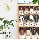 くつホルダー 6足分 | コンパクト 靴 収納 隙間収納 玄関 スリム シューズホルダー 靴箱 省スペース くつ シューズ 靴収納 靴ホルダー スニーカー シュ...