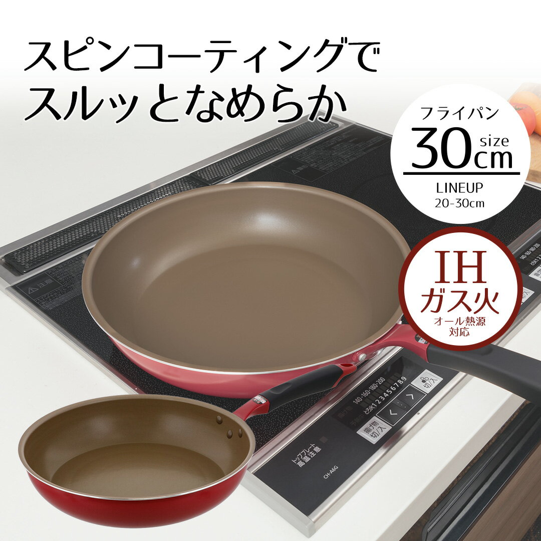 Ih Incompatible - フライパン 30cm LIVPLUS スピンコート ND-2774 ガス火 IH対応 オール熱源 | ih 30 フライパンIH 30センチ IH アルミ ガス ミニ お弁当 フッ素加工 こげつかない コーティング 新生活