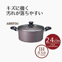 鍋 深型鍋 両手鍋 ih 24 ハイキャセロール 24cm アリエッタネクスト | ガス火 IH対応 オール熱源 24センチ フッ素加工 ガス こびりつきにくい...