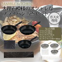 【エントリーポイント5倍7/19(土)20:00〜7/26(土)01:59まで 】 ベストコ MARBLE KITCHEN フライパン 26cm 28cm ウォ...