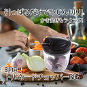 時短トルネードチョッパー ビッグ ブラウン 回転ヘラ付 | スライサー みじん切り サイズアップ 大きめ 大きい 大型 スライサー 便利グッズ キッチン 調理 ...