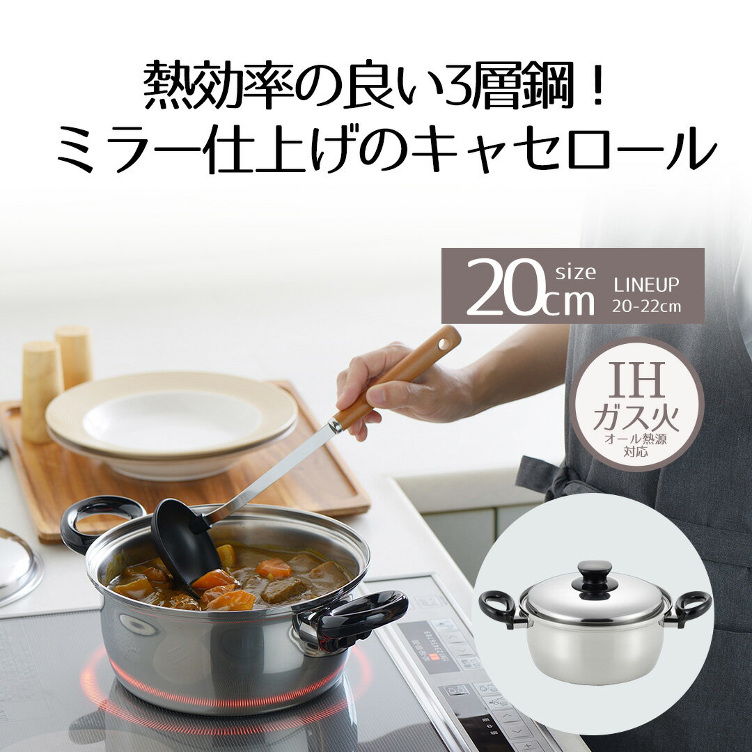 楽天市場】ステンレス 3層 両手鍋 20cmの通販