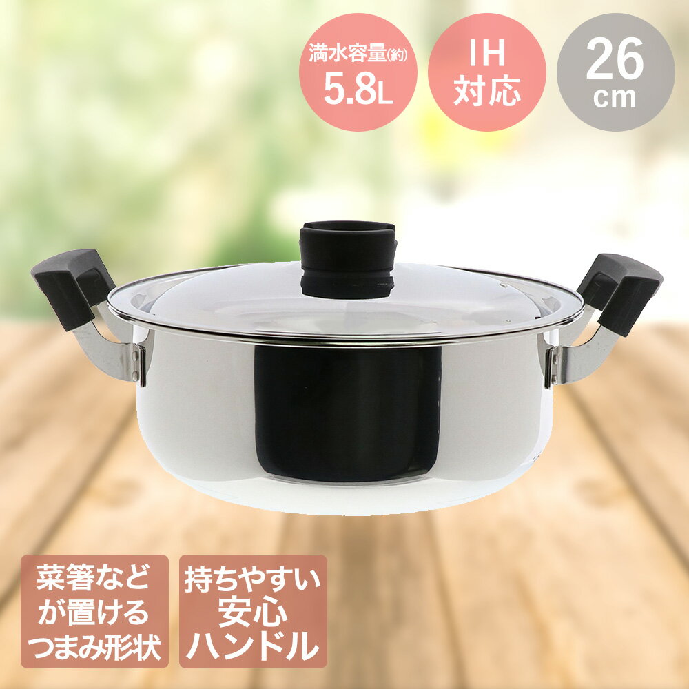 Ih Compatible - 郷の味鍋 26cm LIVPLUS ND-6015 | 鍋 IH 両手鍋 なべ 蓋付き ステンレス フタ付き ナベ ふたつき IH対応 ガス火 ふた 調理器具 調理 キッチン キッチングッズ 調理グッズ お鍋 ステンレス鍋 菜箸 置き 便利 持ちやすい オール熱源 プレゼント 新生活 ガス ふた付き 両手