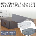 モエティ ウォークインクローゼット マルチストレージ Clothes L LIVPLUS | クローゼット 押し入れ収納 収納 シンプル クローゼット収納 衣類収納 ズボン 洋服 整理整頓 衣類整理 折りたたみ 小物衣類 衣装ケース 収納ボックス 洋服ケース 衣類ボックス 小物 ボックス 収納箱