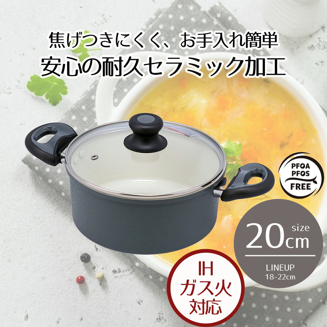 セラミック IH ガス キャセロール 鍋 20cm アリエッタネクスト ND-3617 ベストコ | なべ 両手鍋 両手 お鍋 IH対応 ガス火対応 20センチ 蓋付き ふた 蓋 小さい ミニ ナベ ダークグレー おしゃれ オシャレ 両手なべ 両手ナベ 調理器具 調理グッズ キッチン用品 キッチン