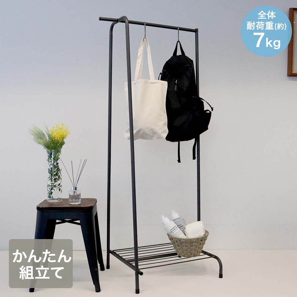 Rakuten - ＼ポイント10倍／ ハンガーラック スリム 3本脚 組立式 NY-411 | ハンガー ラック 幅65 シングル おしゃれ コートハンガーラック コート掛け 省スペース 洋服掛け 寝室 収納 洋服ラック シンプル 服 服掛け 洋服 洋服掛け 衣類掛け カバン バック 衣類 収納 一人暮らし