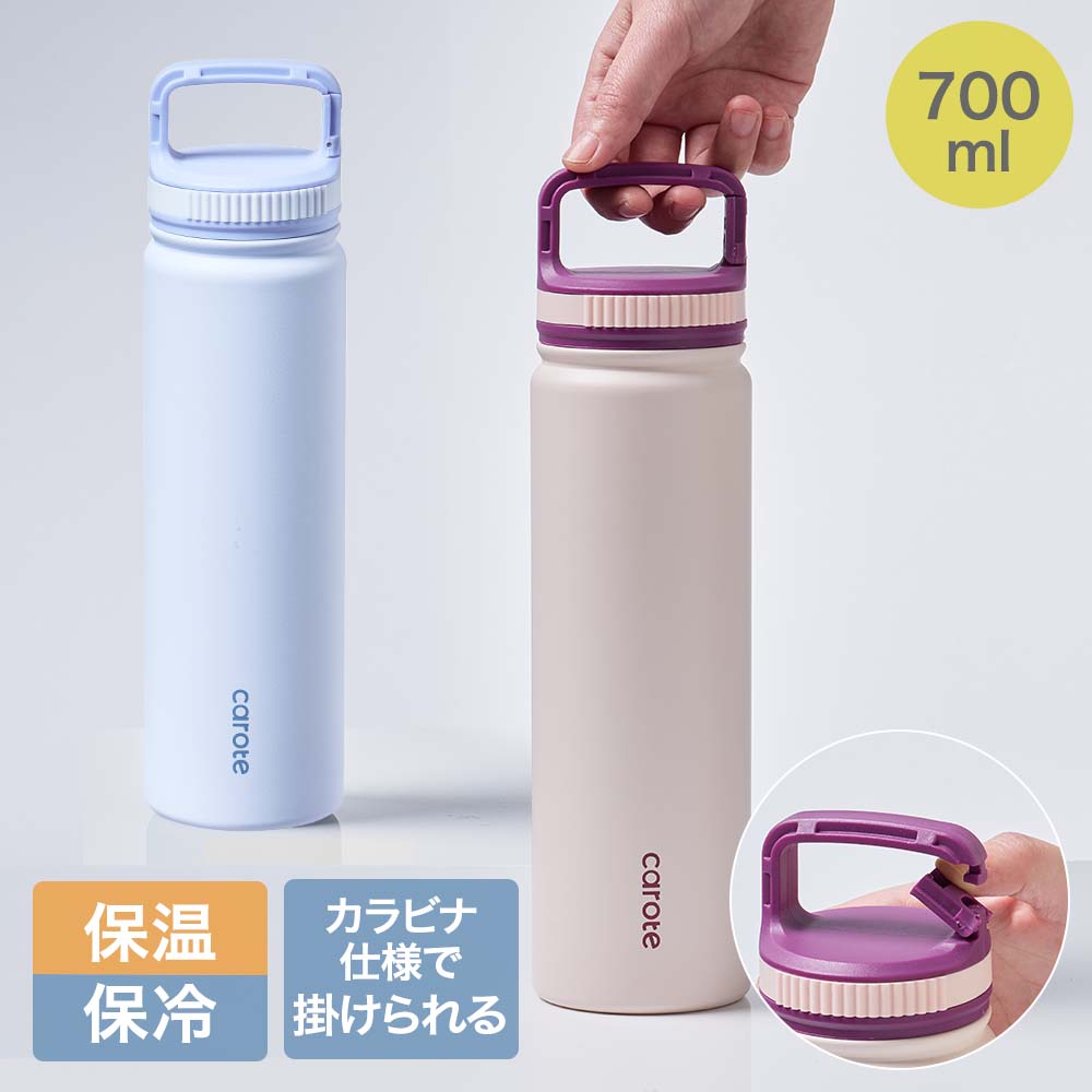 Other - 【公式販売店】CAROTE カローテ TopHook 保温保冷 マグボトル 700ml | かろーて 保温 保冷 保温保冷機能 マグ ボトル 持ち手 ハンドル付き カラビナ使用 水筒 マグボトル すいとう 持ち運び ハンドル キズに強い 真空二重構造 傷に強い 普段使い アウトドア おしゃれ ジム
