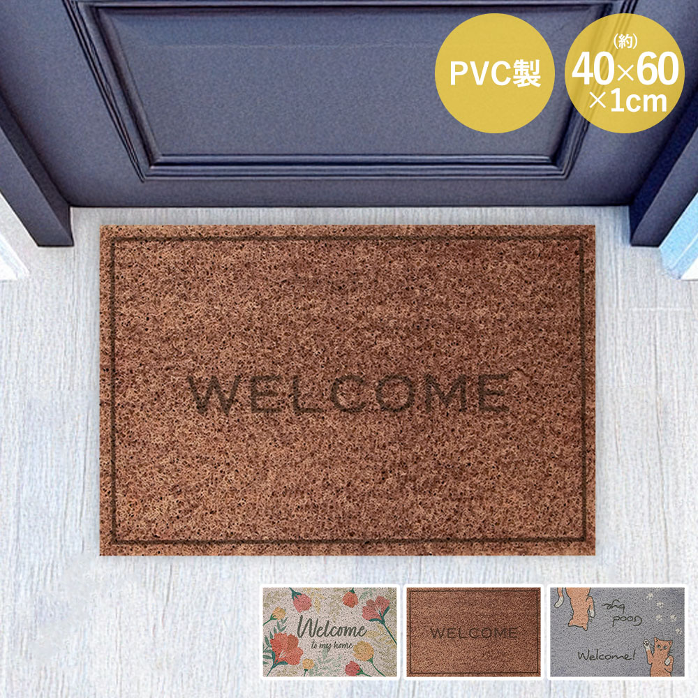 Rakuten - エントランスマット ウェルカム マット 40×60cm | 玄関マット おしゃれ 屋外 泥落とし 花柄 猫 ねこ ネコ キャット ベストコ エントランス ウェルカムマット 玄関 マット すべり止め 泥除け 砂落とし ドアマット レトロ 可愛い かわいい 新生活 飲食店 オフィス 事務所