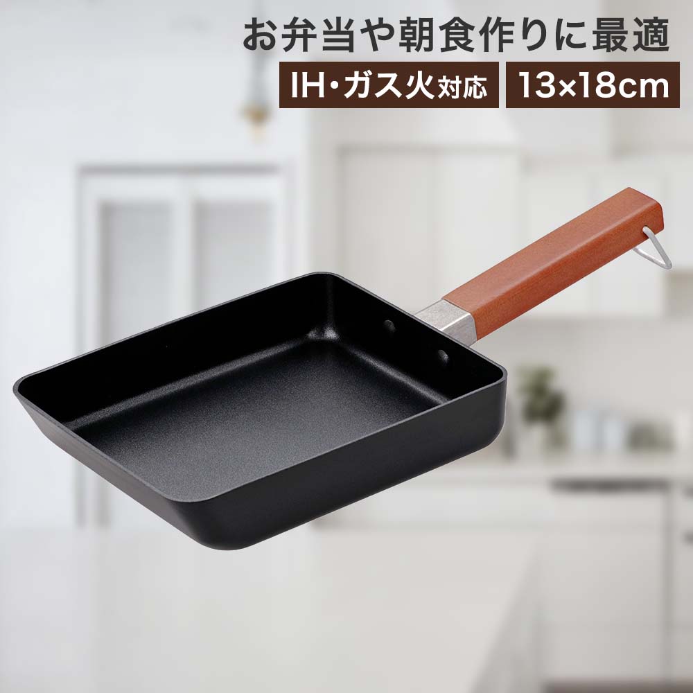 【商品について】木製ハンドルで見た目がオシャレでお弁当や朝食作りに最適です。高級感のあるマットブラックカラーがおしゃれなエッグパンです。［規格］サイズ：(約)30.5×13.4×6cm、底厚：2.6mm本体高さ：3.6cm、深さ(内面)：3.3cm重量：(約)336g熱源対応：ガス火・IH■材質本体：アルミニウム合金、内面：ふっ素樹脂塗膜加工、外面：焼付塗装底部：ステンレス鋼、ハンドル：天然木■生産国中国■ご使用にあたっての注意事項・ご使用上の注意を必ずお読みいただき、正しくお使いください。 ・閲覧環境によっては色の出方が異なる場合がございます。・PFOAフリー＆PFOSフリーで有害物質不使用。