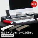 PCラック 幅 80cm | モニター台 卓上 パソコン パソコンラッ...(3)
