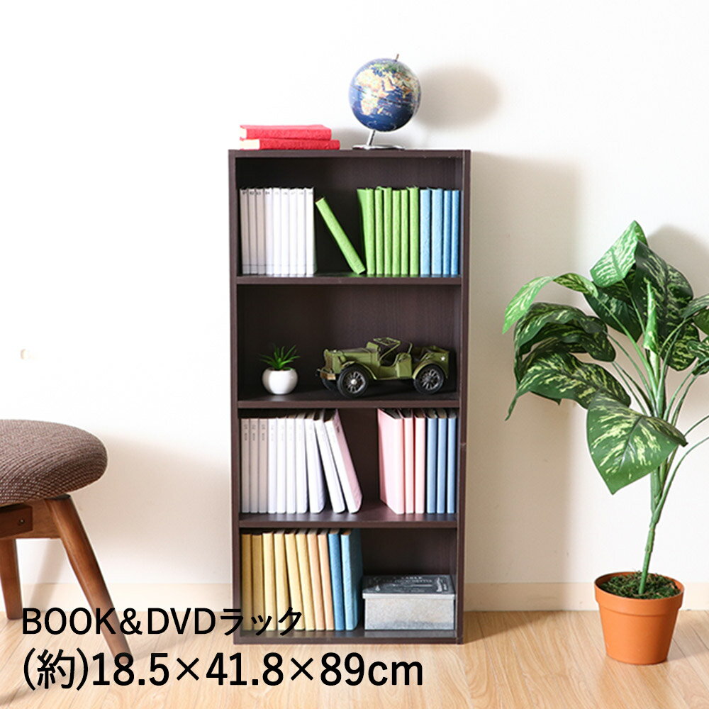 Rakuten - 本棚 4段 コミック収納 41.8×18.5×89cm ブラウン HP9418BR 不二貿易 | 本 コミック マンガ CD DVD 文庫本 収納 棚 おしゃれ コミックラック 大容量 省スペース 文庫本棚 DVD棚 CD棚 カラーボックス 組立 本収納 ラック 書棚 ブックシェルフ 漫画 組み立て式 ブックラック