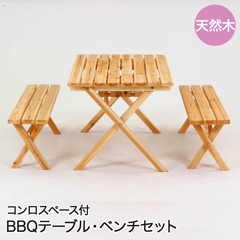 Other - 不二貿易 テーブル&ベンチセット コンロ スペース付き パラソル穴あり 120×72×65cm 組立品 SD09-1032NA | BBQ 天然木 バーベキュー テーブル ベンチ 椅子 机 セット パラソル穴 外 屋外用 屋外 テラス ベランダ 庭 庭具 組み立て品 ご家庭 インテリア家具 おしゃれ